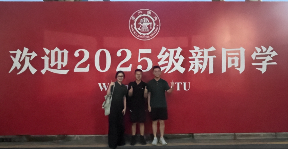 2025级同学开学